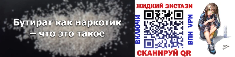ссылка на мегу tor  Нефтегорск  Бутират 1.4BDO 