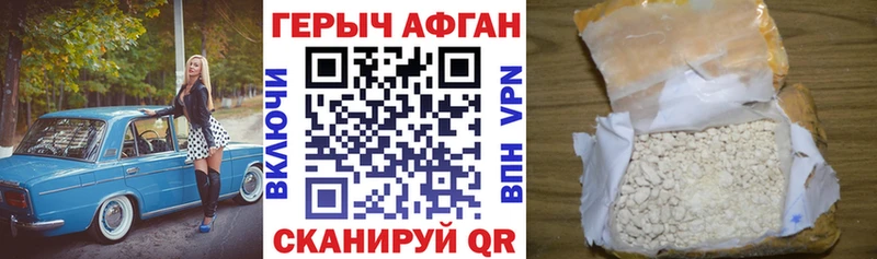 ГЕРОИН Heroin Нефтегорск