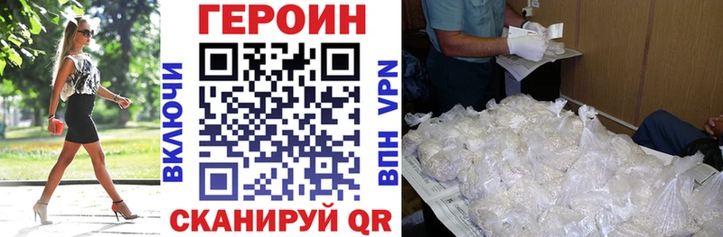 купить закладку  omg маркетплейс  ГЕРОИН афганец  Нефтегорск 