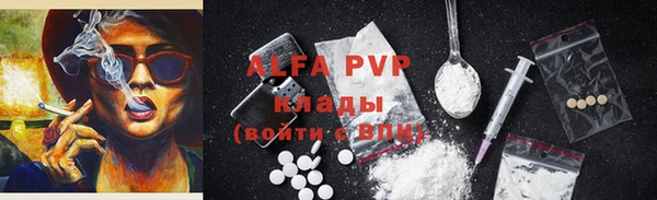 apvp Армянск