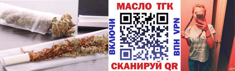 нарко площадка какой сайт  Нефтегорск  ТГК жижа 